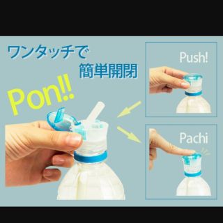 未使用☆ポケッチューストロー(水筒)