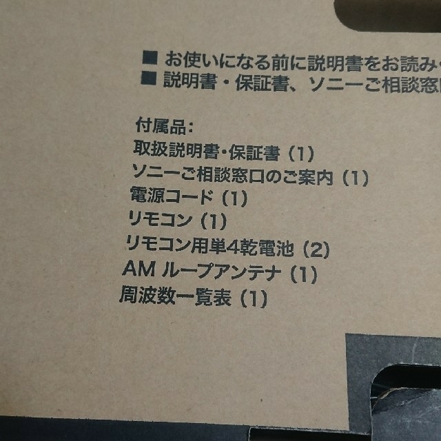 とっこ様専用☆SONYパーソナルオーディオシステム とっこ様専用☆SONYパーソナルオーディオシステム