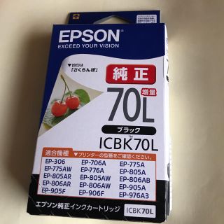 エプソン(EPSON)のエプソン プリンタインク ICBK70L  黒(オフィス用品一般)