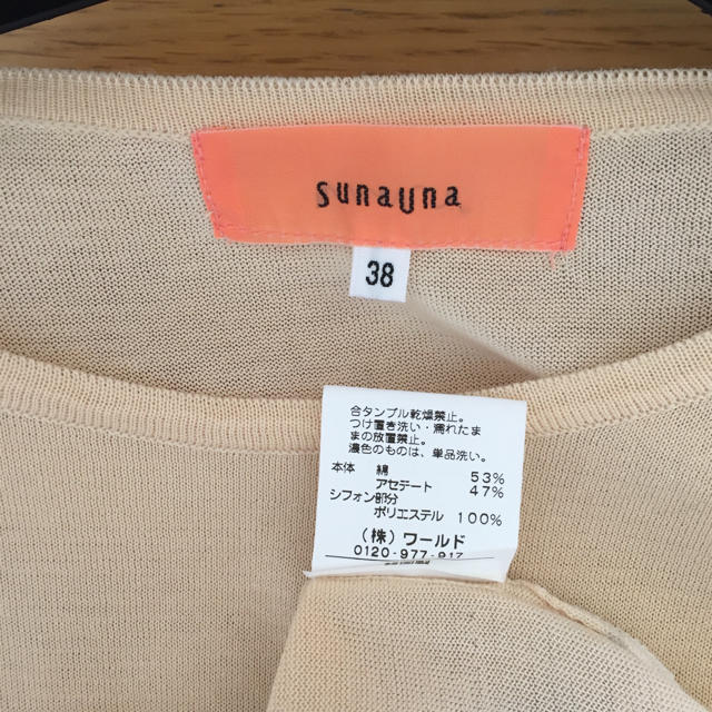 SunaUna(スーナウーナ)のスーナウーナ♡デザインカットソー レディースのトップス(カットソー(長袖/七分))の商品写真