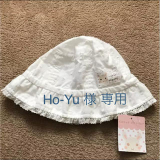 クーラクール(coeur a coeur)のHo-Yu 様 専用(帽子)