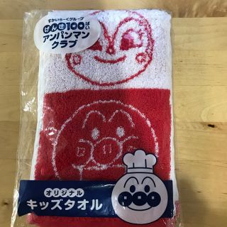 アンパンマン(アンパンマン)のアンパンマンクラブ キッズタオル(タオル)