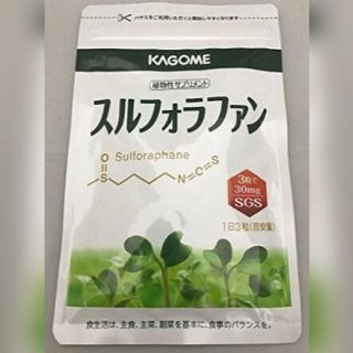 カゴメ(KAGOME)のカゴメ スルフォラファン(その他)