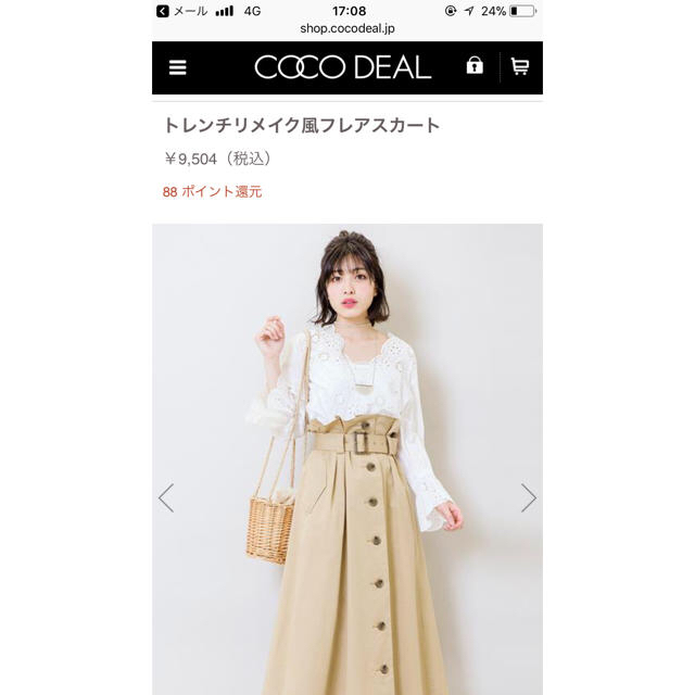 COCO DEAL(ココディール)の週末限定値下げ【新品未使用タグ付き】COCODEAL❇︎トレンチスカート レディースのスカート(ロングスカート)の商品写真