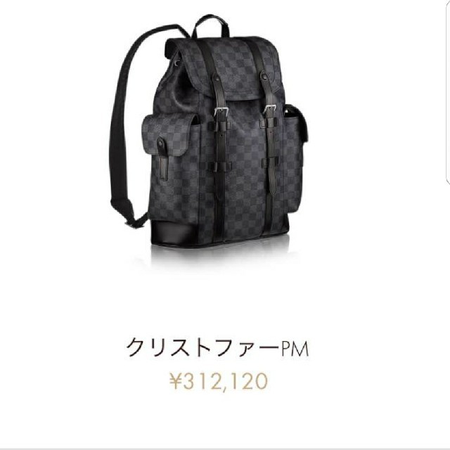 LOUIS VUITTON(ルイヴィトン)の【thugさん専用】ルイヴィトン クリストファーPM メンズのバッグ(バッグパック/リュック)の商品写真