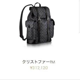 ルイヴィトン(LOUIS VUITTON)の【thugさん専用】ルイヴィトン クリストファーPM(バッグパック/リュック)