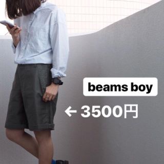 ビームスボーイ(BEAMS BOY)のビームスボーイ(ショートパンツ)