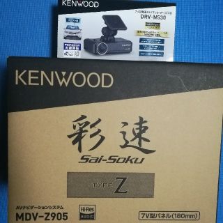ケンウッド(KENWOOD)のikei17様専用　　KENWOOD　MDV-Z905 DRV-N530(カーナビ/カーテレビ)