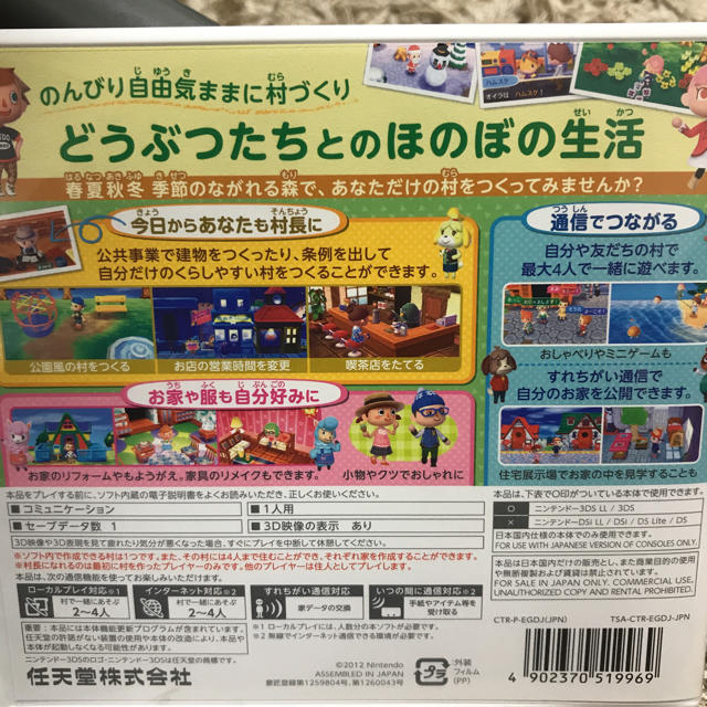 ニンテンドー3DS(ニンテンドー3DS)のとびだせどうぶつの森 3DS エンタメ/ホビーのゲームソフト/ゲーム機本体(携帯用ゲームソフト)の商品写真