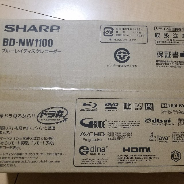 SHARP(シャープ)の新品　未開封　シャープ　BD-NW1100　1年保証 スマホ/家電/カメラのテレビ/映像機器(ブルーレイレコーダー)の商品写真