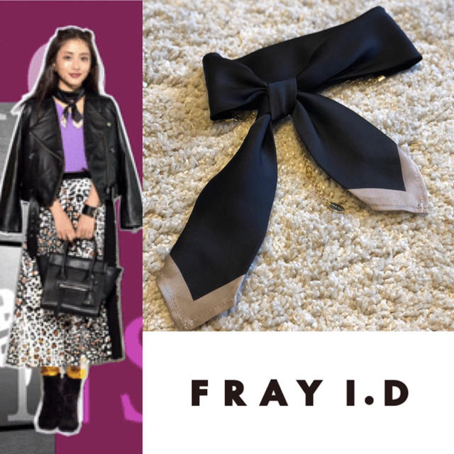 FRAY I.D - ☆２４時間限定値下げ☆【石原さとみ着用】地味にスゴい