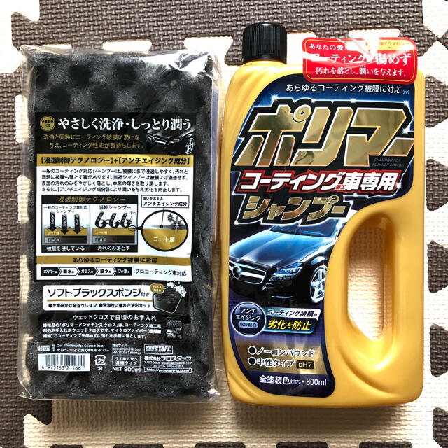 【専用】洗車セット(3点セット) 自動車/バイクの自動車(洗車・リペア用品)の商品写真