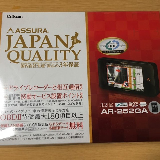 セルスター レーダー AR-252GA 新品未開封 スマホ/家電/カメラのスマホ/家電/カメラ その他(その他)の商品写真