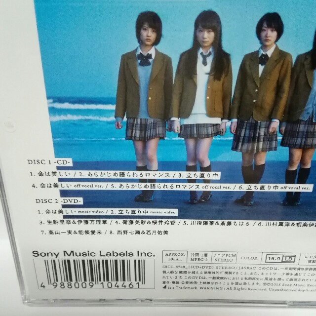 Cd 生写真付 乃木坂46 命は美しい Type A Dvd付 の通販 By まめまる S Shop ラクマ