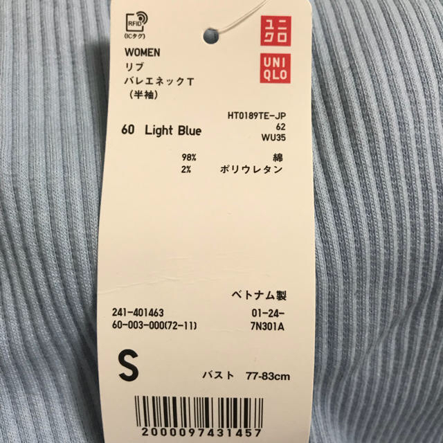 UNIQLO(ユニクロ)のUNIQLO リブバレエネックT 半袖 レディースのトップス(カットソー(半袖/袖なし))の商品写真