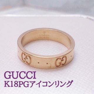 グッチ(Gucci)のGUCCI  Ｋ１８ピンクゴールド　アイコンリング(リング(指輪))