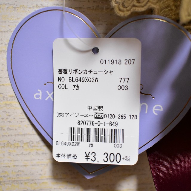 axes femme(アクシーズファム)のaxes オンライン限定 薔薇リボンカチューシャ ワイン レディースのヘアアクセサリー(カチューシャ)の商品写真