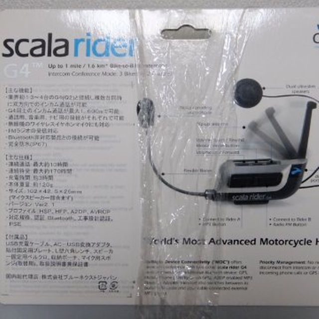 【新品・未使用】スカラライダー G4 スマホ/家電/カメラのスマホ/家電/カメラ その他(その他)の商品写真