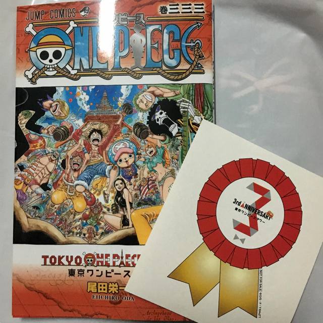 集英社 One Piece 333巻 ワンピースタワー ラス1の通販 By Voyage S Shop シュウエイシャならラクマ