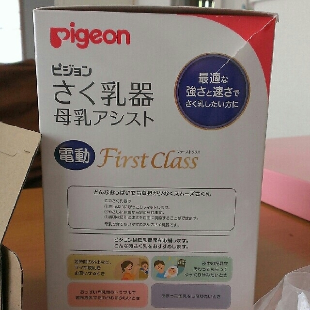 Pigeon(ピジョン)のlalala 様専用 キッズ/ベビー/マタニティの授乳/お食事用品(その他)の商品写真