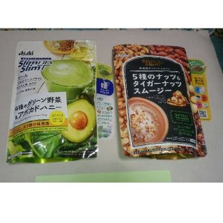 スリムアップスリム  スムージー  2袋(ダイエット食品)