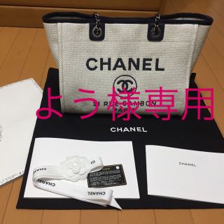 シャネル(CHANEL)の5月6日まで出品  CHANELドーヴィルラインMM 【激レア】【新品・未使用】(トートバッグ)