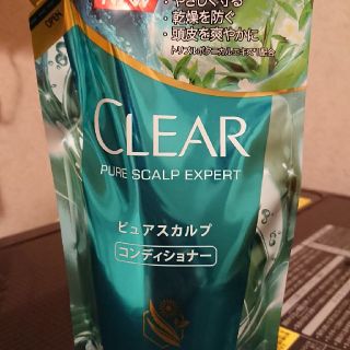 CLEARコンディショナー(コンディショナー/リンス)