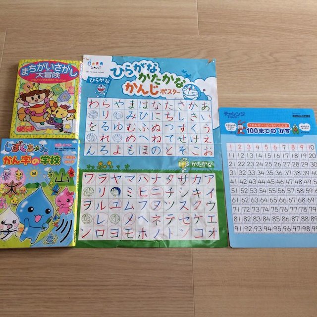 送料込 子供 キッズ 本 漢字 1年 間違い探し 知育 数 チャレンジの通販 By Mayumi Shop ラクマ 送料込 子供 キッズ 本 漢字 1年 間違い探し 知育 数 チャレンジの通販 By Mayumi Shop ラクマ