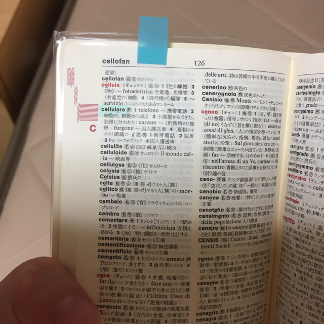 小学館(ショウガクカン)の伊和・和伊辞典 エンタメ/ホビーの本(語学/参考書)の商品写真