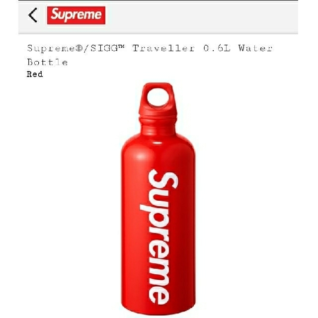 Supreme SIGG Water Bottle 水筒 タンブラー www.lewaa.sa