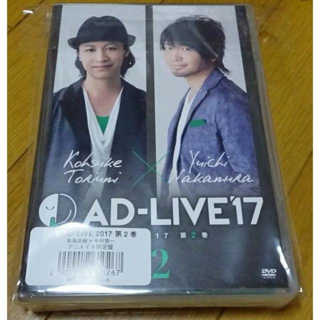 AD-LIVE’17 Vol.2 チケット優先販売申込券付(DVD)