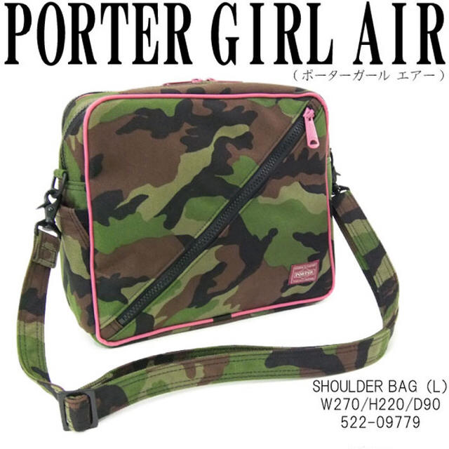 PORTER(ポーター)のポーター カモフラ 迷彩柄 ショルダー バッグ レディースのバッグ(ショルダーバッグ)の商品写真