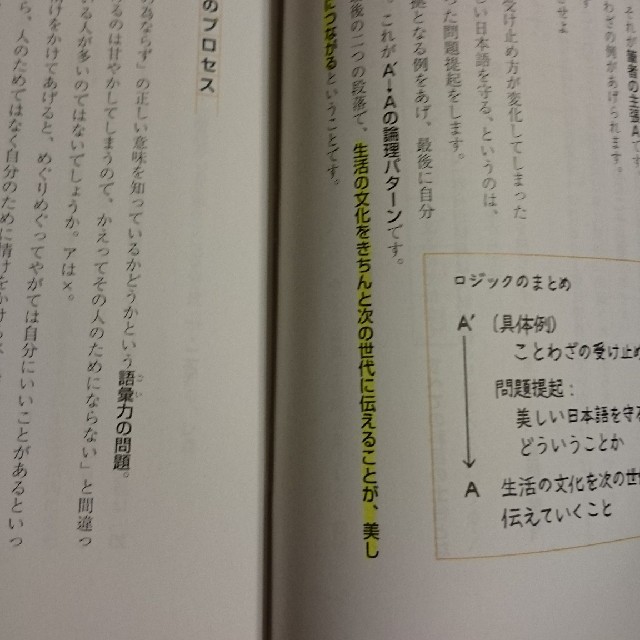 出口の国語レベル別問題集 高校受験 中学生版 0 理論編 出口 汪