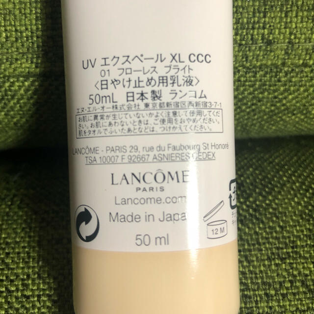 LANCOME ランコム UV エクスペール XL ccc 日焼け止め