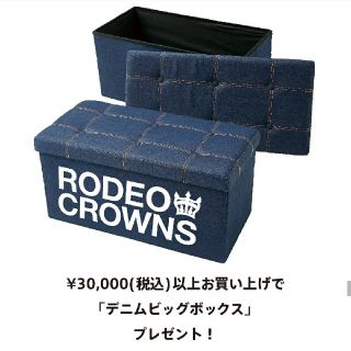 RCWBあれこれ まとめ売り 和歌山送り詰合せセット (棚/ラック/タンス)