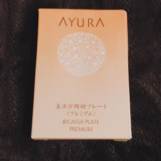 アユーラ(AYURA)のAYURA♡カッサプレート(フェイスローラー/小物)