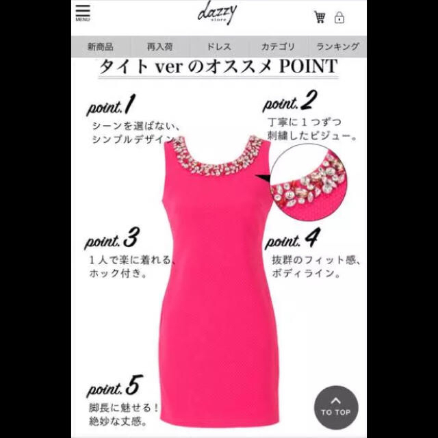 dazzy store(デイジーストア)の新品未使用✨送料無料❤️ネックラインビジューノースリタイトミニドレス レディースのフォーマル/ドレス(ナイトドレス)の商品写真