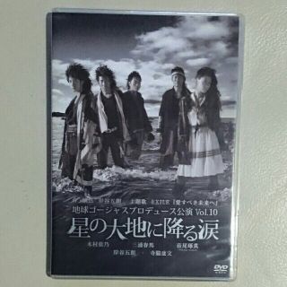 値下げ『星の大地に降る涙』DVD(その他)