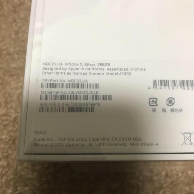 (値下げ)iPhone X 256GB docomo 新品未開封