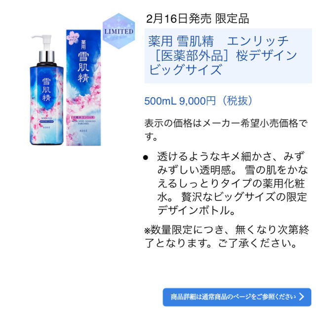 雪肌精(セッキセイ)の【新品未使用】雪肌精 エンリッチ しっとり 500ml コスメ/美容のスキンケア/基礎化粧品(化粧水/ローション)の商品写真