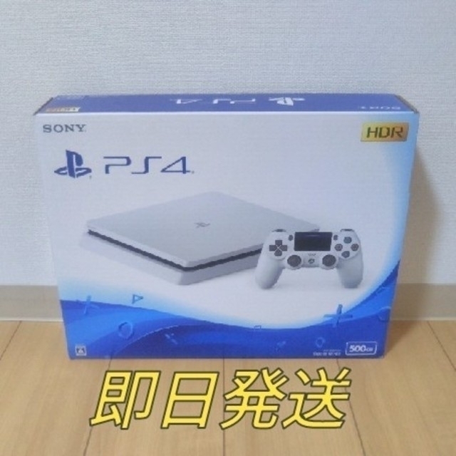 【新品】PS4 グレイシャー・ホワイト 500GB（CUH-2100AB02）