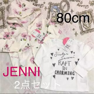 ジェニィ(JENNI)の新品★jenni パーカー ロンT セット(シャツ/カットソー)