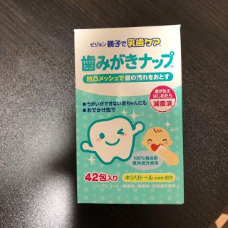 ピジョン(Pigeon)のピジョン 歯みがきナップ(歯ブラシ/歯みがき用品)