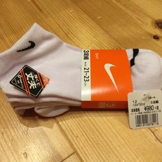 ナイキ(NIKE)のナイキ靴下 21cm〜23cm キッズ、レディース (靴下/タイツ)