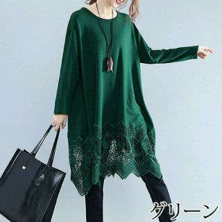 新品　Ｌ　グリーン　ワンピース　裾 レース　長袖　レディース　緑　春(ひざ丈ワンピース)