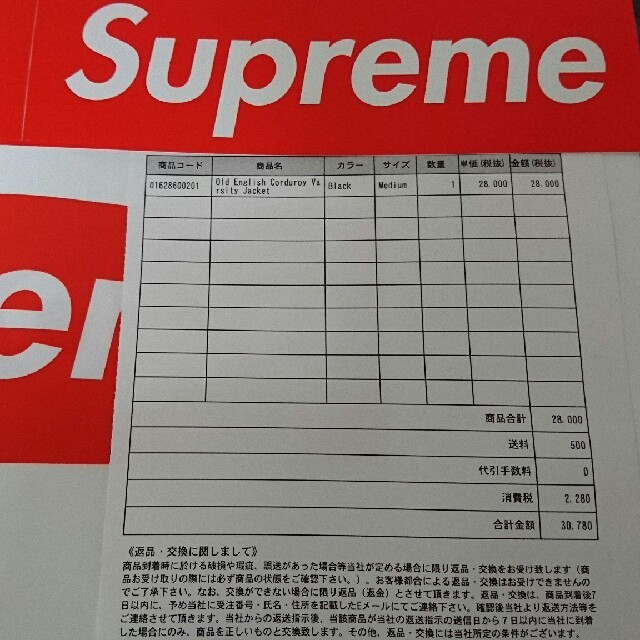 Supreme シュプリーム コーデュロイ ジャケット ブラック Supreme シュプリーム コーデュロイ ジャケット ブラック