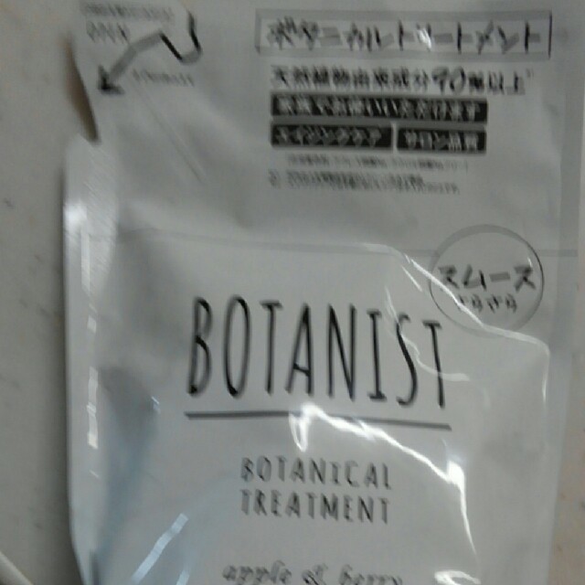 BOTANIST(ボタニスト)のボタニストボタニカルトリートメントスムース コスメ/美容のヘアケア/スタイリング(シャンプー)の商品写真