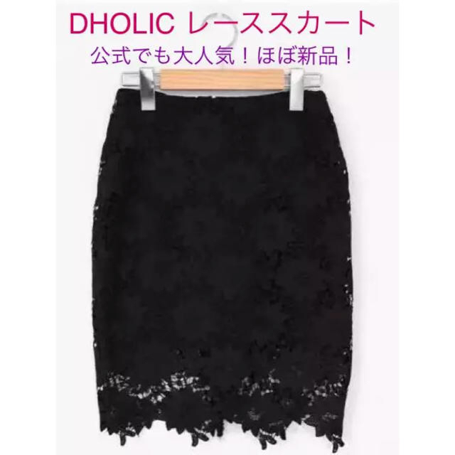dholic(ディーホリック)の【値下げしました！DHOLIC】花柄 レーススカート ペンシルスカート ブラック レディースのスカート(ひざ丈スカート)の商品写真