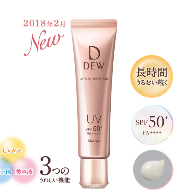 Kanebo(カネボウ)のカネボウ DEW UVデイエッセンス コスメ/美容のベースメイク/化粧品(化粧下地)の商品写真