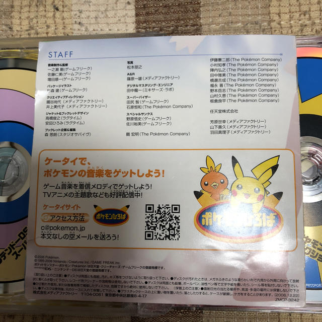 ポケモン ポケットモンスター ダイヤモンド パール オリジナルサウンドトラックの通販 By ハマハー S Shop ポケモンならラクマ